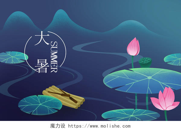 中国风二十四节气大暑荷花池塘原创夏夜荷塘海报背景